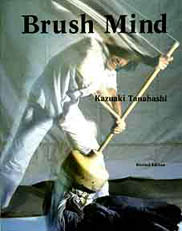 [Cover of Brush Mind]
